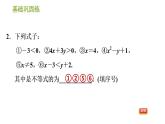 沪科版七年级下册数学课件 第7章 7.1.1 不等式