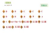 沪科版七年级下册数学课件 期末提分练案 第5课时　因式分解