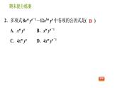 沪科版七年级下册数学课件 期末提分练案 第5课时　因式分解