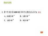 沪科版七年级下册数学课件 第8章 8.1.6 科学记数法