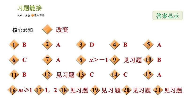 沪科版七年级下册数学课件 第7章 7.2.1 一元一次不等式及解不含分母的不等式第2页