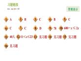 沪科版七年级下册数学课件 期末提分练案 第3课时　一元一次不等式与不等式组的应用