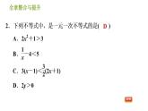 沪科版七年级下册数学课件 第7章 全章整合与提升