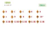 沪科版七年级下册数学课件 第10章 10.3.2 平行线的性质和判定的综合应用