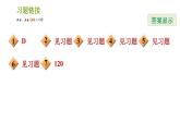 滬科版七年級(jí)下冊(cè)數(shù)學(xué)課件 第8章 專題技能訓(xùn)練(五)  2.整式運(yùn)算的四種常見題型