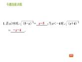 滬科版七年級下冊數(shù)學(xué)課件 第6章 專題技能訓(xùn)練(一)  1.非負數(shù)應(yīng)用的三種常見題型