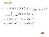 沪科版七年级下册数学课件 第9章 9.2.3 分式的通分