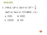 沪科版七年级下册数学课件 期末提分练案 第4课时　整式乘法