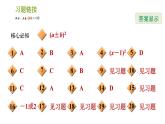 沪科版七年级下册数学课件 第8章 8.4.2 公式法——完全平方公式