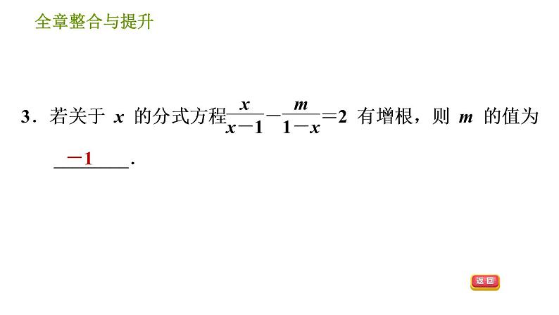 沪科版七年级下册数学课件 第9章 全章整合与提升第5页