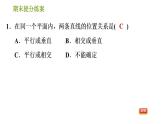 滬科版七年級(jí)下冊(cè)數(shù)學(xué)課件 期末提分練案 第8課時(shí)　相交線與平行線