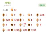 沪科版七年级下册数学课件 第8章 8.3.1 完全平方公式