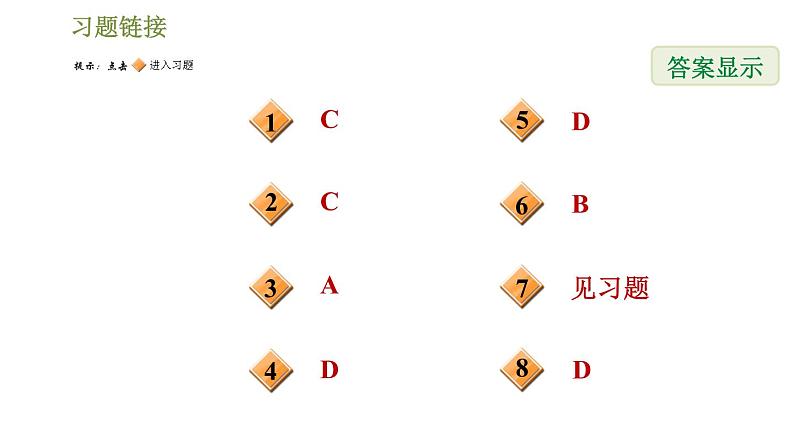 华师版七年级下册数学课件 第6章 6.2.1.1等式的性质02