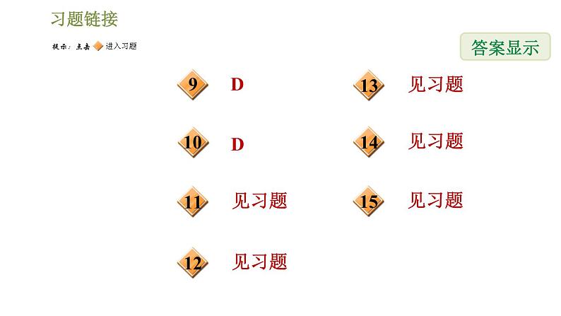 华师版七年级下册数学课件 第6章 6.2.1.1等式的性质03