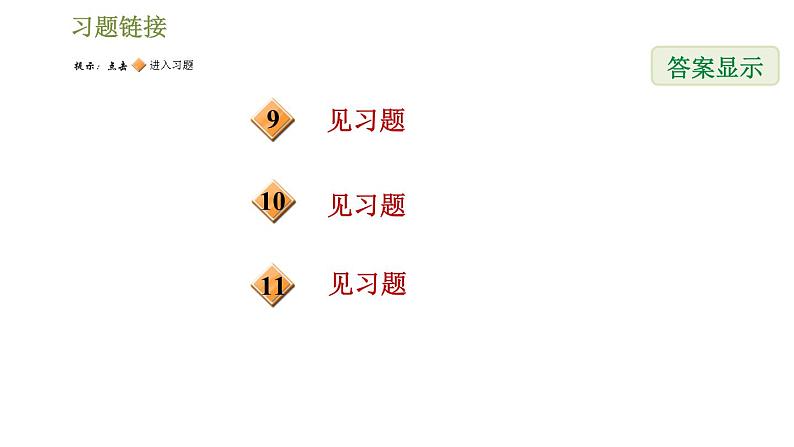 华师版七年级下册数学课件 第6章 6.3.1利用一元一次方程解几何问题和图文问题第3页