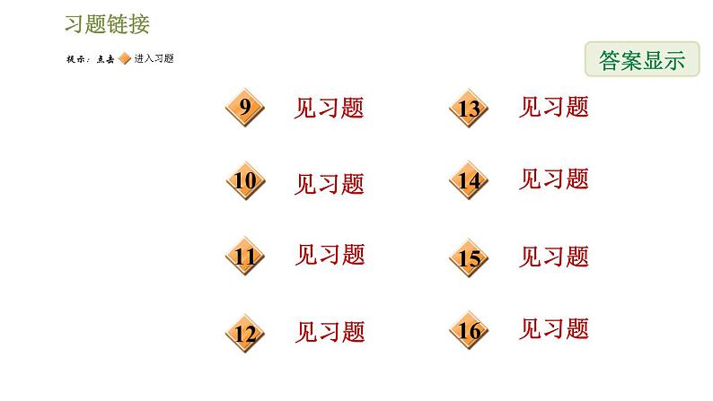 华师版七年级下册数学课件 第6章 6.2.2.2解一元一次方程——去分母法03