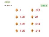华师版七年级下册数学课件 第6章 6.3.2利用一元一次方程解行程问题