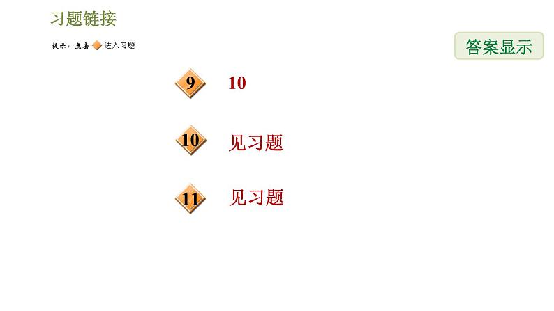 华师版七年级下册数学课件 第6章 6.3.2利用一元一次方程解行程问题03