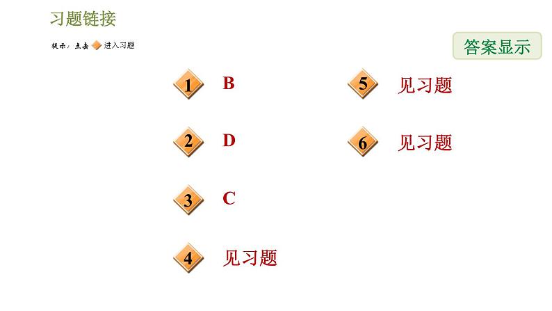 华师版七年级下册数学课件 第10章 10.2.1图形的平移第2页