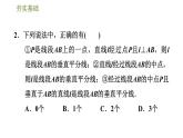 华师版七年级下册数学课件 第10章 10.1.2轴对称的再认识