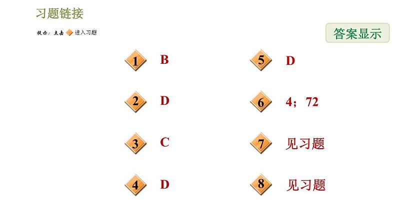 华师版七年级下册数学课件 第10章 10.3.3旋转对称图形第2页