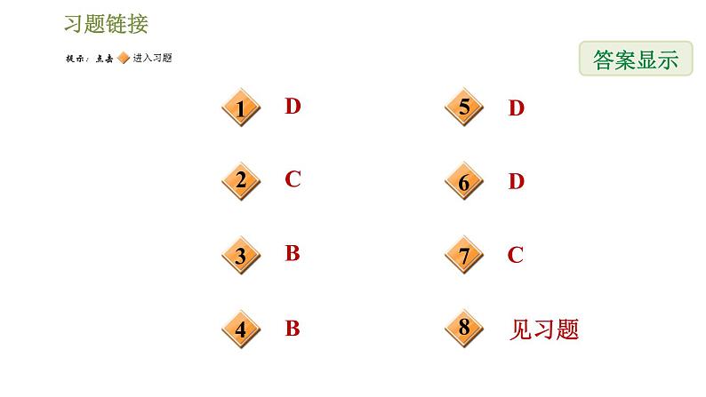 华师版七年级下册数学课件 第9章 9.3用正多边形铺设地面02