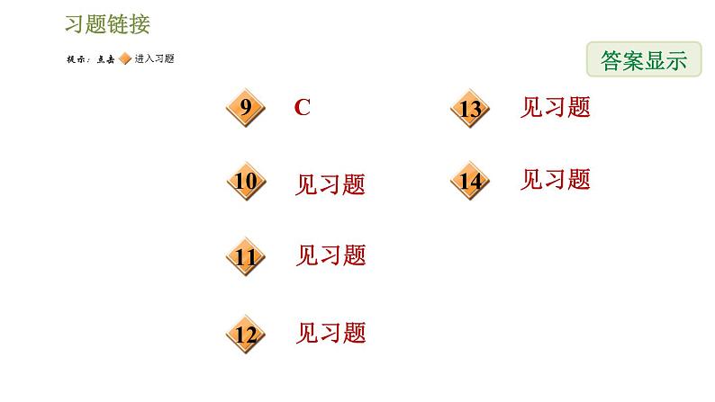 华师版七年级下册数学课件 第9章 9.1.2.1三角形的内角和第3页