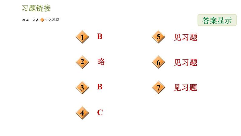 华师版七年级下册数学课件 第10章 10.1.3画轴对称图形02