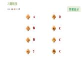 華師版七年級(jí)下冊(cè)數(shù)學(xué)課件 第9章 9.1.1.2三角形中三種主要線段