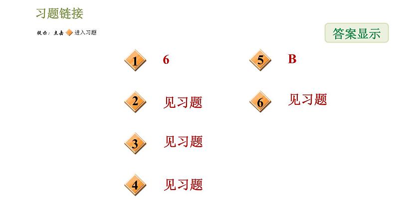 华师版七年级下册数学课件 第7章 7.4.2建立二元一次方程组解行程问题02