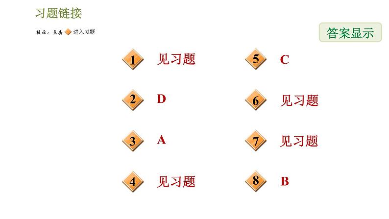 华师版七年级下册数学课件 第7章 7.2.3建立二元一次方程组的模型解实际问题02