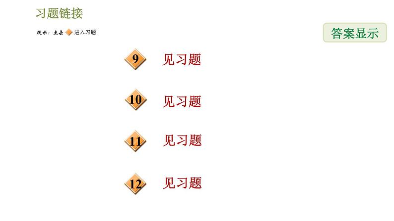 华师版七年级下册数学课件 第7章 7.2.3建立二元一次方程组的模型解实际问题03