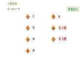 华师版七年级下册数学课件 第8章 8.2.1不等式的解集