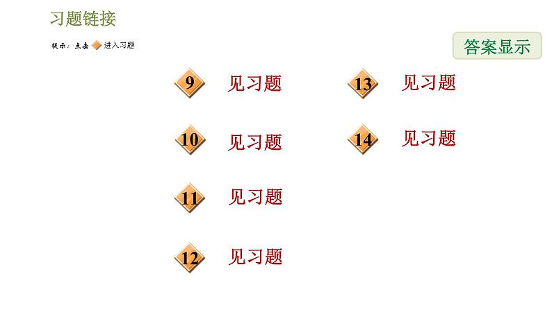 华师版七年级下册数学课件 第8章 8.2.1不等式的解集03