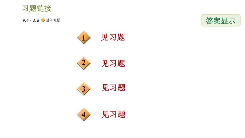 华师版七年级下册数学课件 第7章 7.4.4用二元一次方程组解工程等问题02