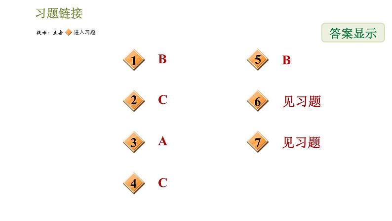 华师版七年级下册数学课件 第10章 10.1.4设计轴对称图案第2页