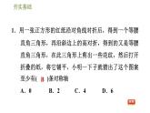 华师版七年级下册数学课件 第10章 10.1.4设计轴对称图案