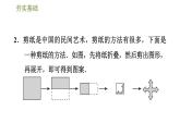 华师版七年级下册数学课件 第10章 10.1.4设计轴对称图案