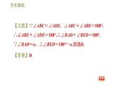 华师版七年级下册数学课件 第10章 10.3.2旋转的特征