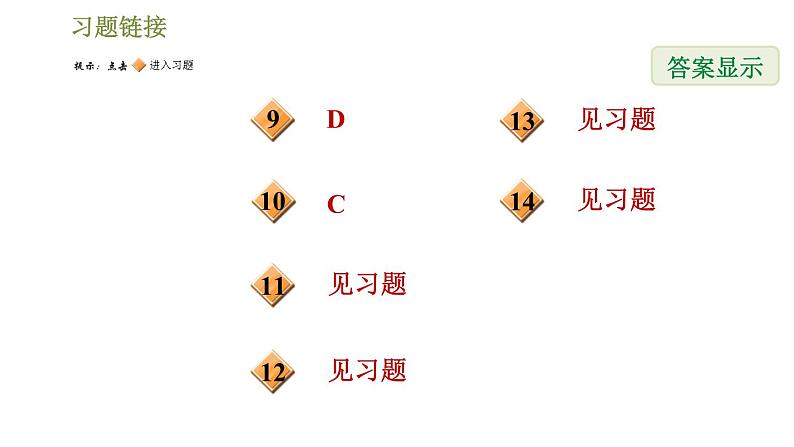 华师版七年级下册数学课件 第10章 10.1.1生活中的轴对称03