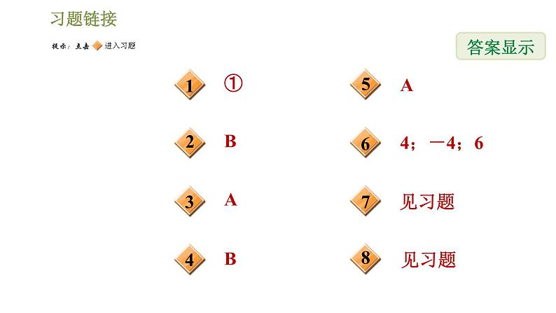 华师版七年级下册数学课件 第7章 7.3三元一次方程组及其解法第2页