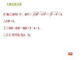 滬科版九年級下冊數(shù)學(xué)課件 第24章 專題技能訓(xùn)練(二)  2.垂徑定理的四種應(yīng)用技巧