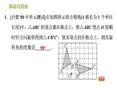 沪科版九年级下册数学课件 第24章 24.1.1 旋转及其性质