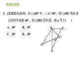 沪科版九年级下册数学课件 第24章 24.1.1 旋转及其性质