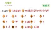 滬科版九年級(jí)下冊(cè)數(shù)學(xué)課件 第24章 24.6.1 正多邊形與圓