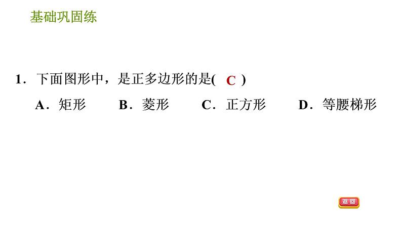 沪科版九年级下册数学课件 第24章 24.6.1 正多边形与圆04