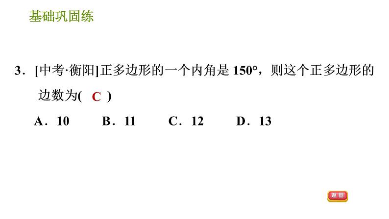 沪科版九年级下册数学课件 第24章 24.6.1 正多边形与圆06