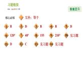 沪科版九年级下册数学课件 第24章 24.3.3 圆内接四边形