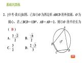 沪科版九年级下册数学课件 第24章 24.3.3 圆内接四边形