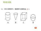 沪科版九年级下册数学课件 期末提分练案 第5课时 投影与视图